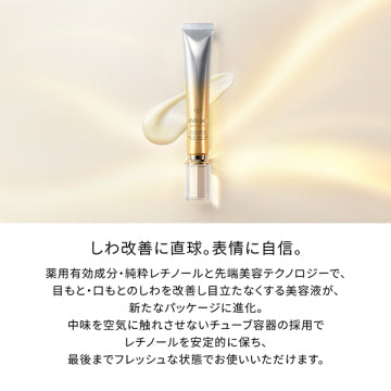 CLE DE PEAU BEAUTE | Wrinkle Smoothing Serum Supreme